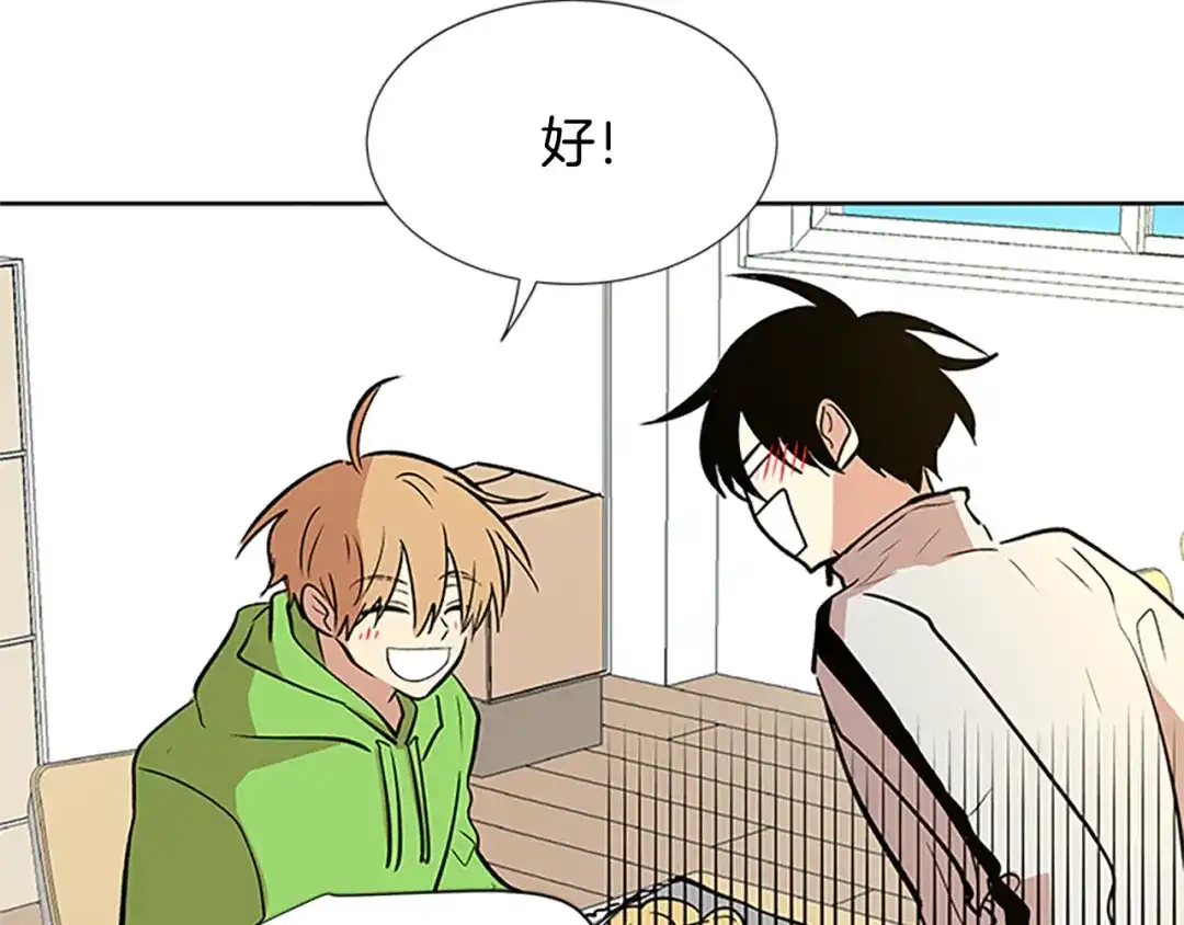 《柠檬味恋人》第96话 修成正果 第69页