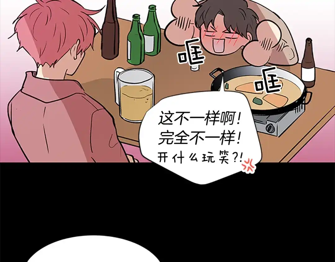 《柠檬味恋人》第96话 修成正果 第19页