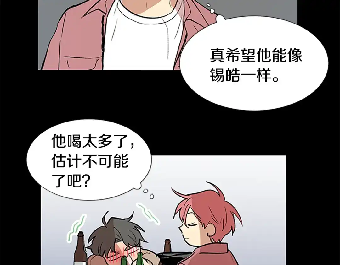 《柠檬味恋人》第96话 修成正果 第10页
