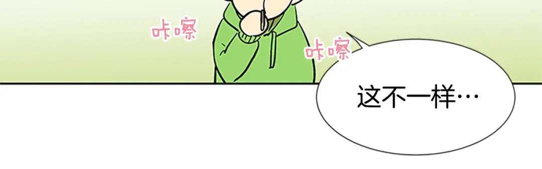 《柠檬味恋人》第96话 修成正果 第65页