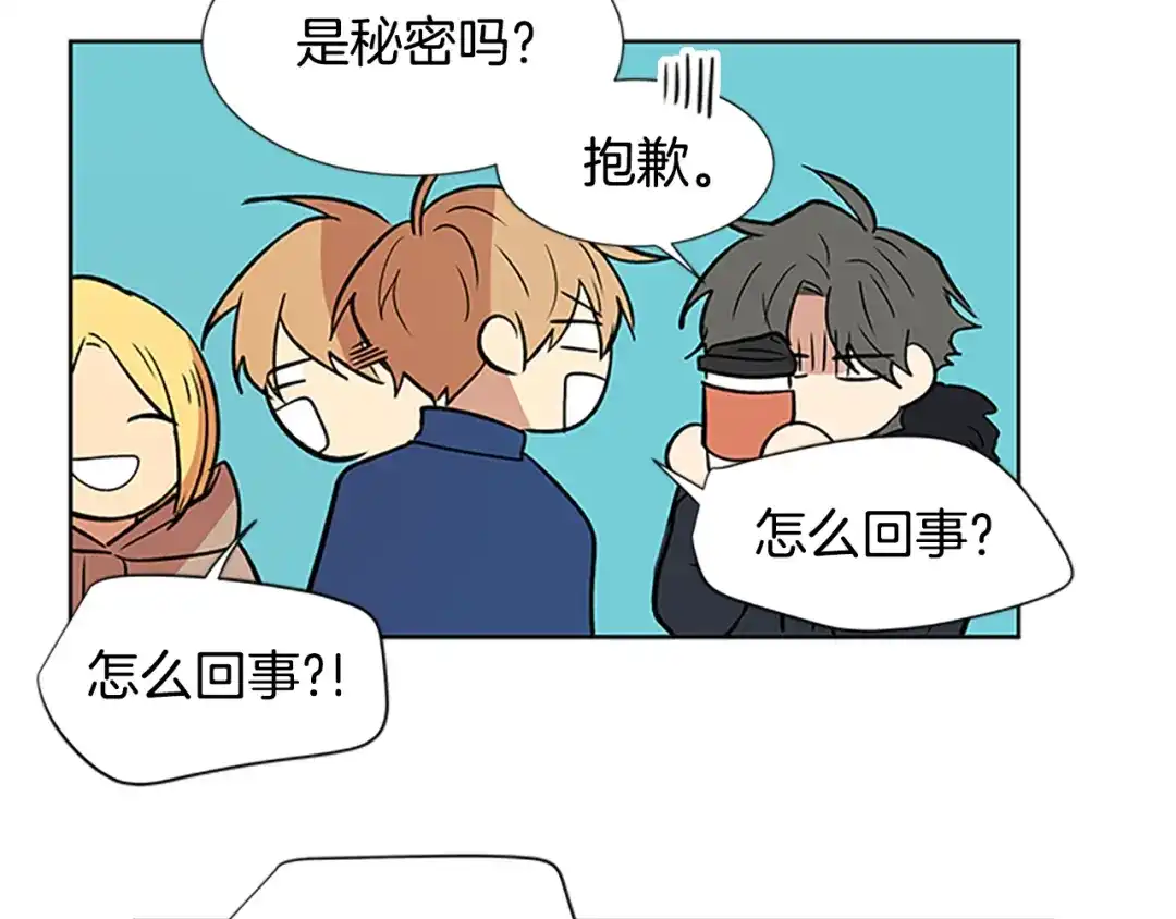 《柠檬味恋人》第96话 修成正果 第47页