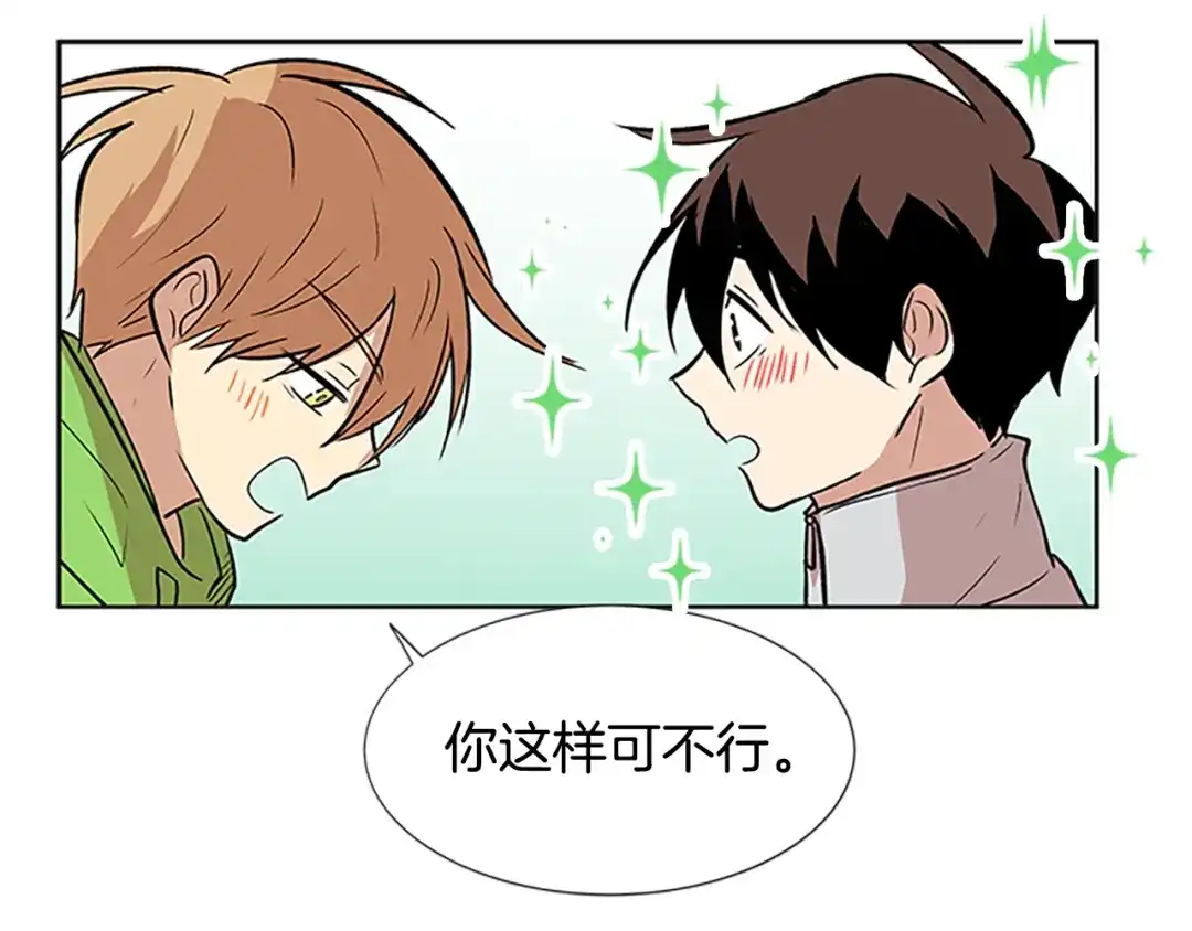 《柠檬味恋人》第96话 修成正果 第56页