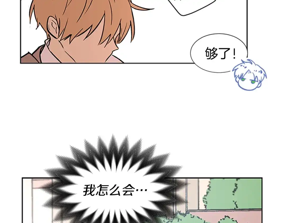 《柠檬味恋人》第96话 修成正果 第78页
