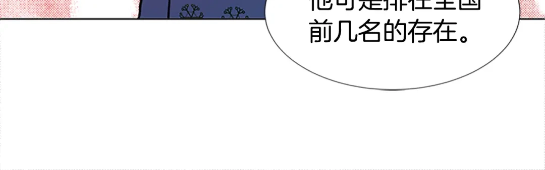 《柠檬味恋人》第96话 修成正果 第37页