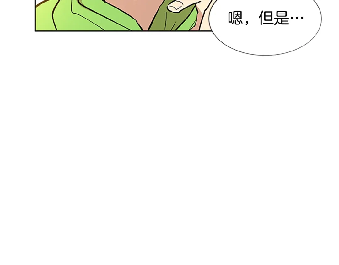 《柠檬味恋人》第96话 修成正果 第71页