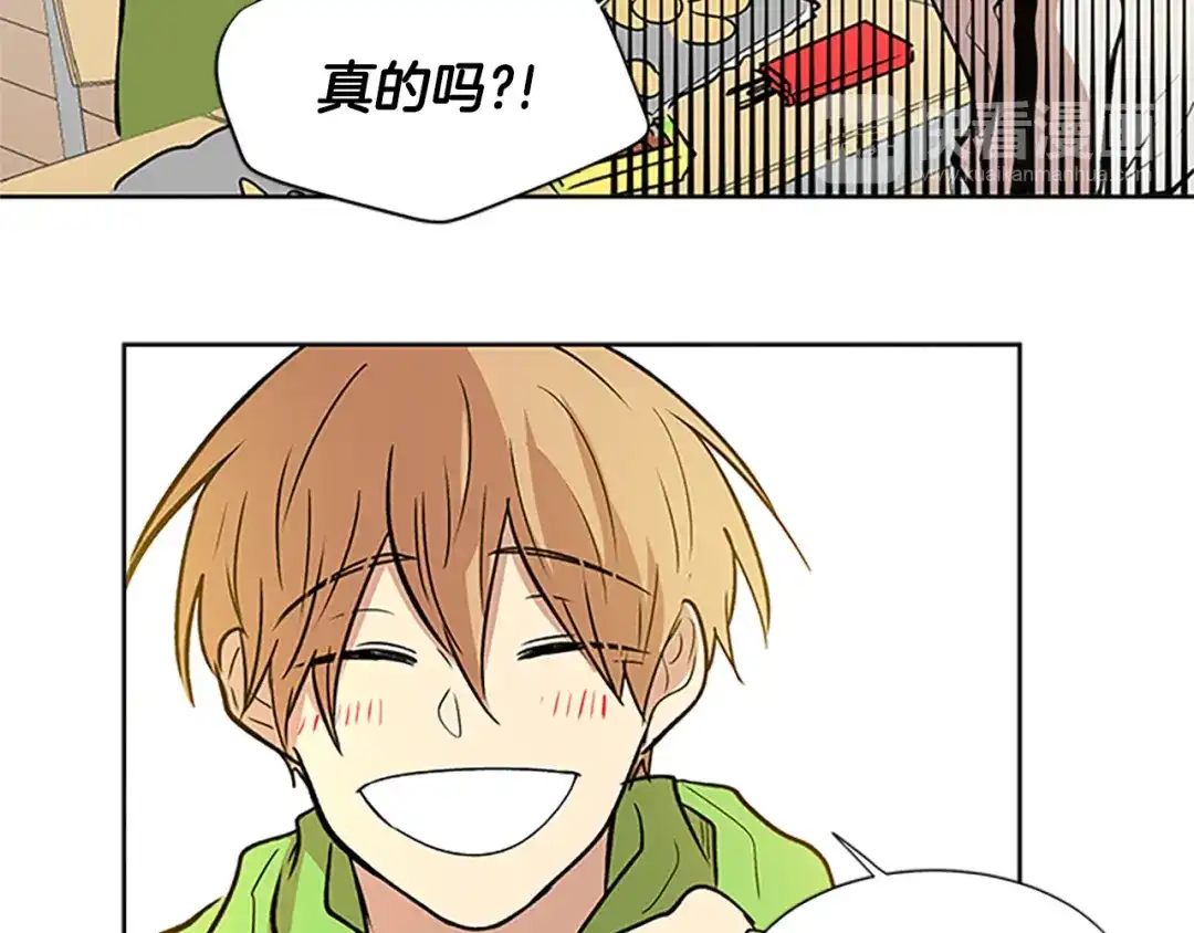 《柠檬味恋人》第96话 修成正果 第70页