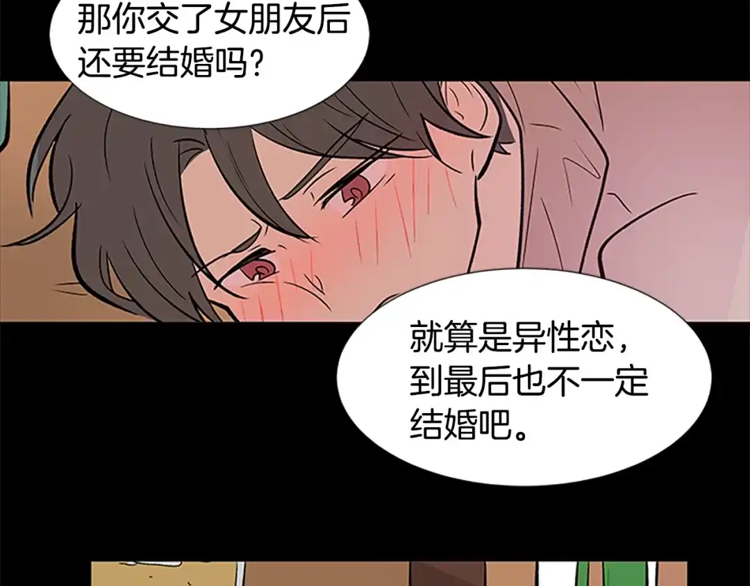 《柠檬味恋人》第96话 修成正果 第20页