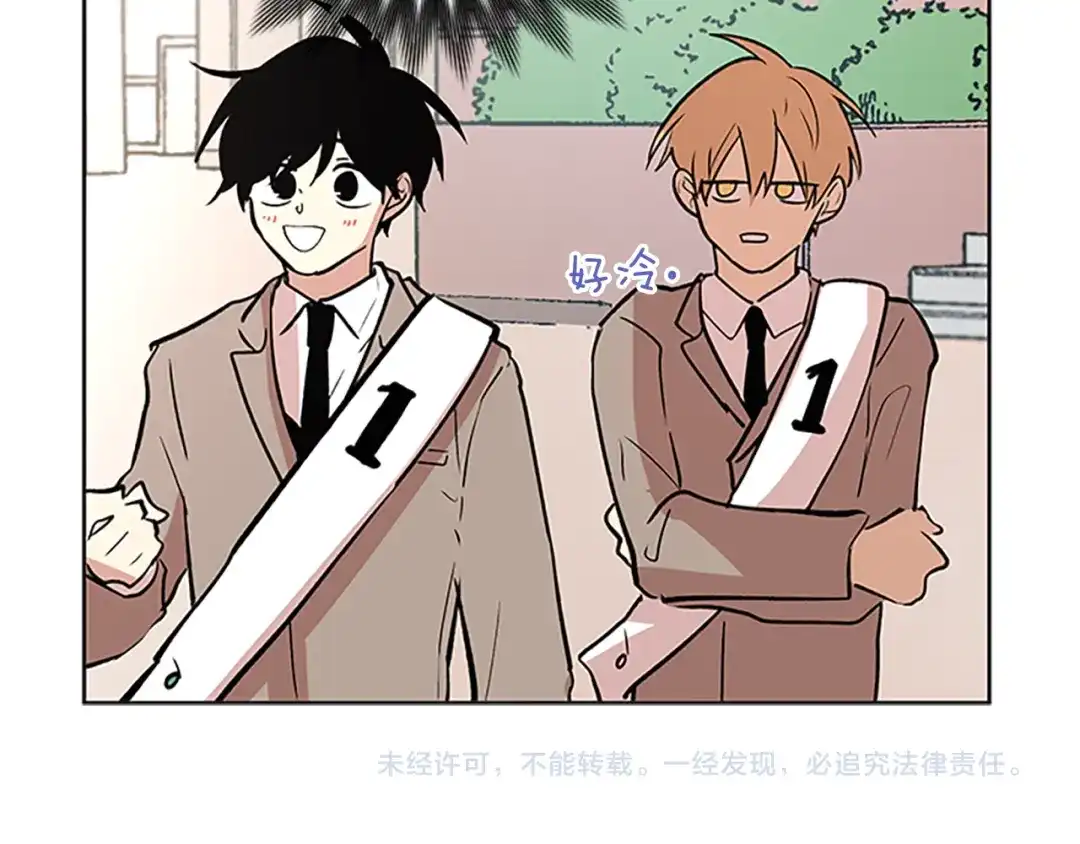 《柠檬味恋人》第96话 修成正果 第79页