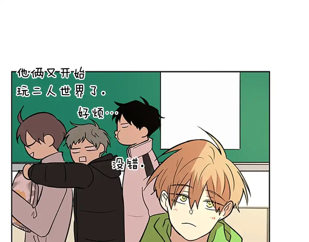 《柠檬味恋人》第96话 修成正果 第59页