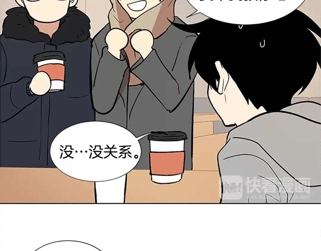 《柠檬味恋人》第96话 修成正果 第35页