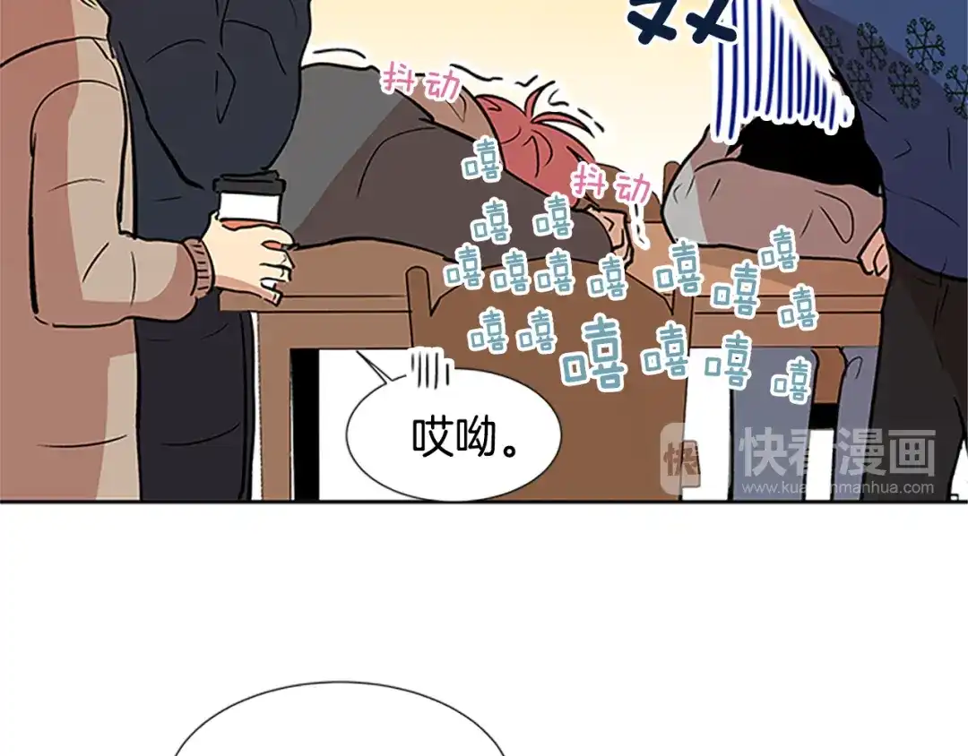 《柠檬味恋人》第96话 修成正果 第46页