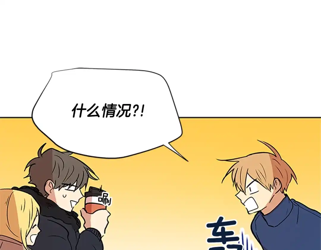 《柠檬味恋人》第96话 修成正果 第45页