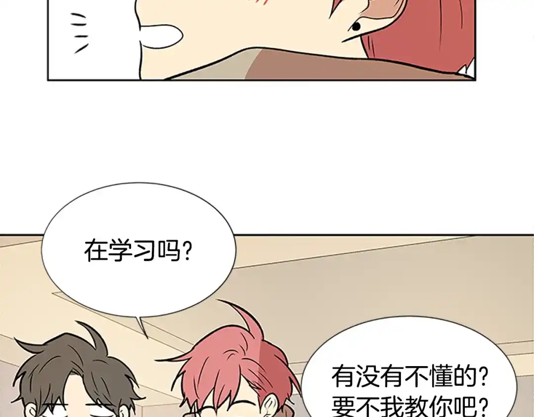 《柠檬味恋人》第96话 修成正果 第34页