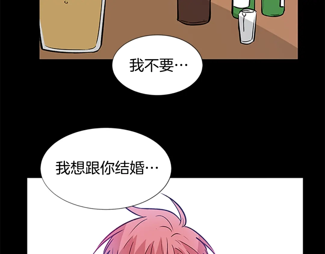 《柠檬味恋人》第96话 修成正果 第21页