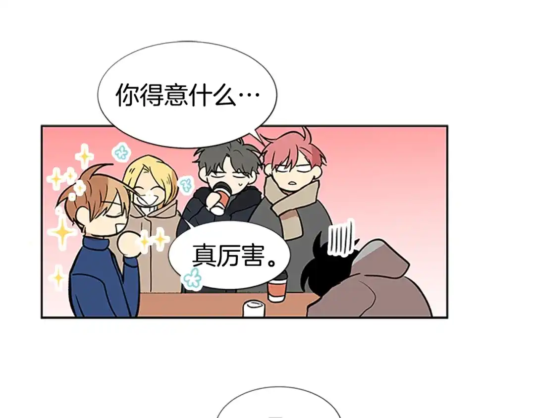《柠檬味恋人》第96话 修成正果 第38页