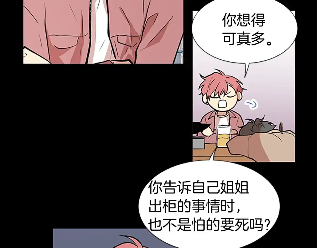 《柠檬味恋人》第96话 修成正果 第17页