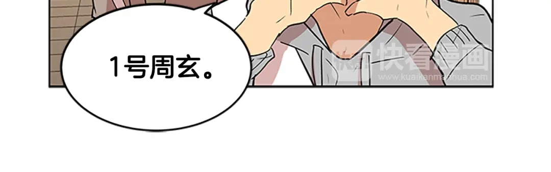 《柠檬味恋人》最终话 修成正果（2） 第29页