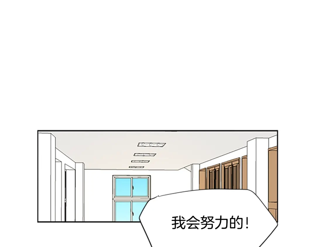 《柠檬味恋人》最终话 修成正果（2） 第16页