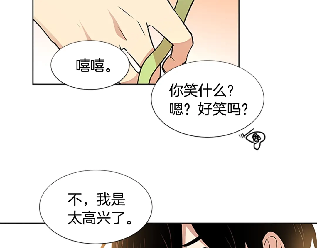 《柠檬味恋人》最终话 修成正果（2） 第60页