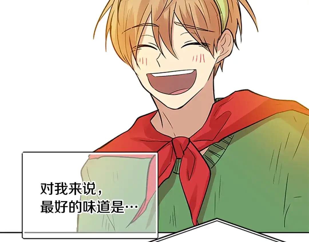 《柠檬味恋人》最终话 修成正果（2） 第102页