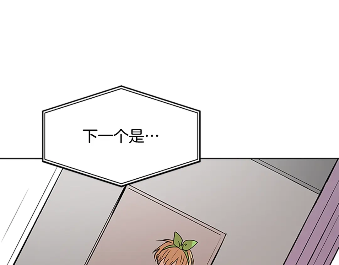 《柠檬味恋人》最终话 修成正果（2） 第79页