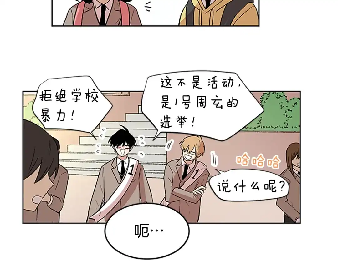 《柠檬味恋人》最终话 修成正果（2） 第10页