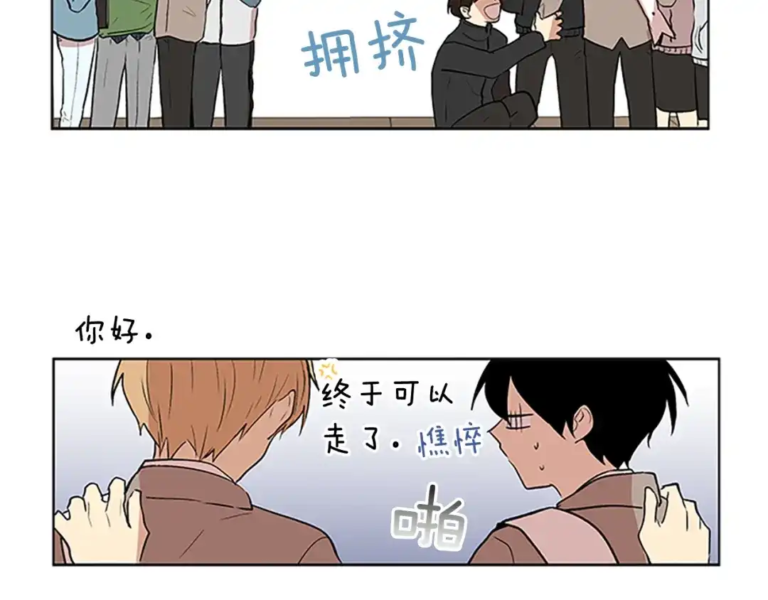 《柠檬味恋人》最终话 修成正果（2） 第25页