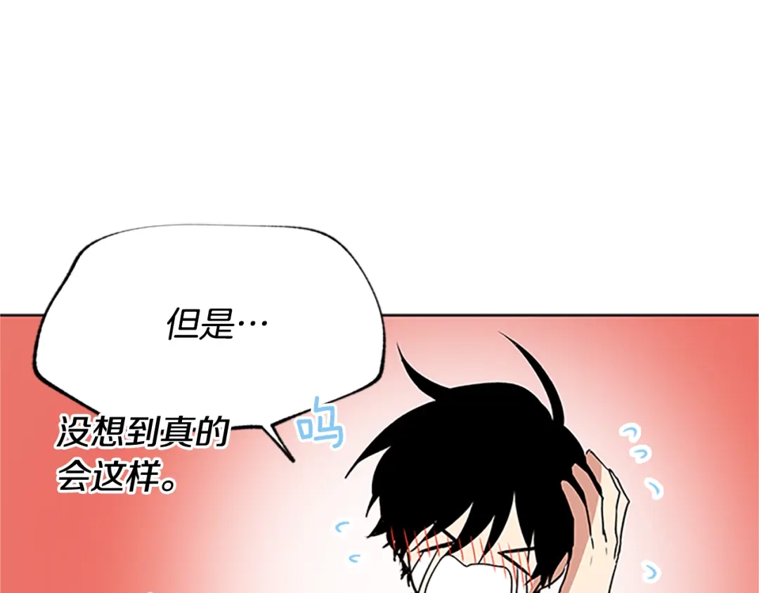 《柠檬味恋人》最终话 修成正果（2） 第58页