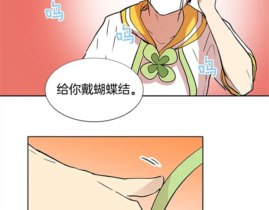 《柠檬味恋人》最终话 修成正果（2） 第59页