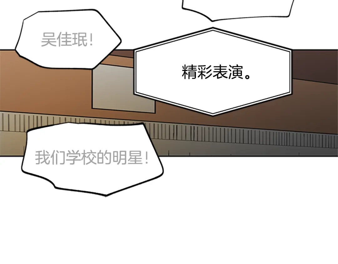 《柠檬味恋人》最终话 修成正果（2） 第84页