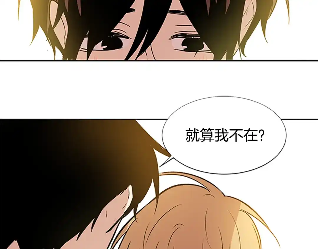 《柠檬味恋人》最终话 修成正果（2） 第66页