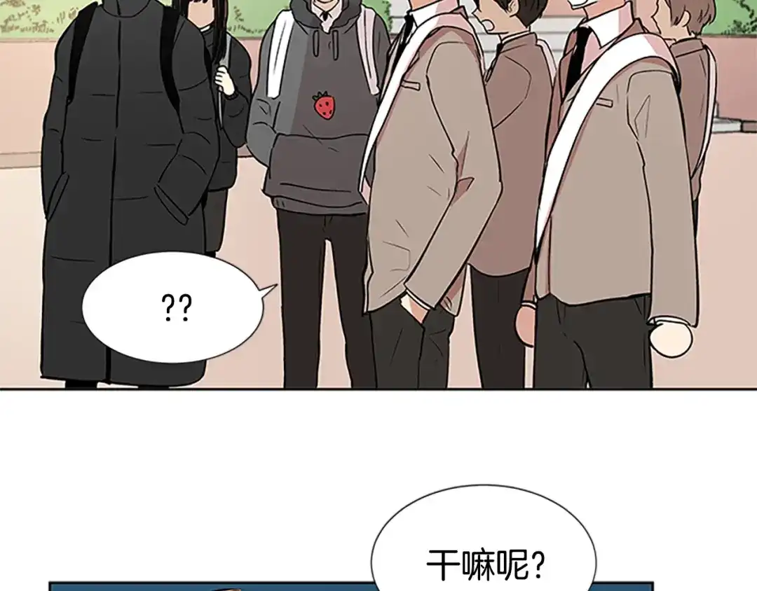 《柠檬味恋人》最终话 修成正果（2） 第5页