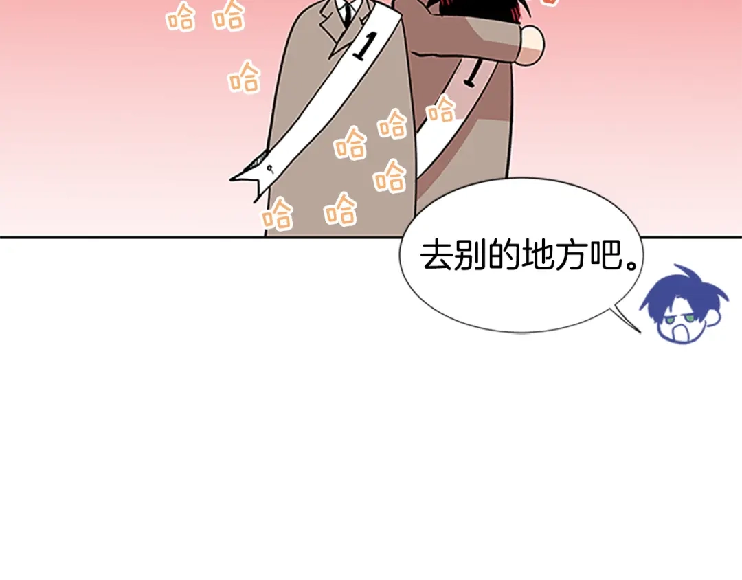 《柠檬味恋人》最终话 修成正果（2） 第14页