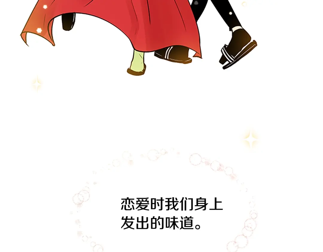 《柠檬味恋人》最终话 修成正果（2） 第105页