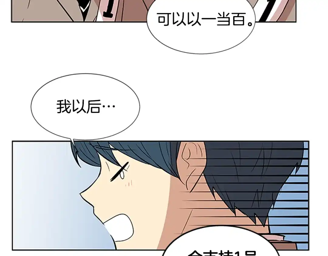 《柠檬味恋人》最终话 修成正果（2） 第27页