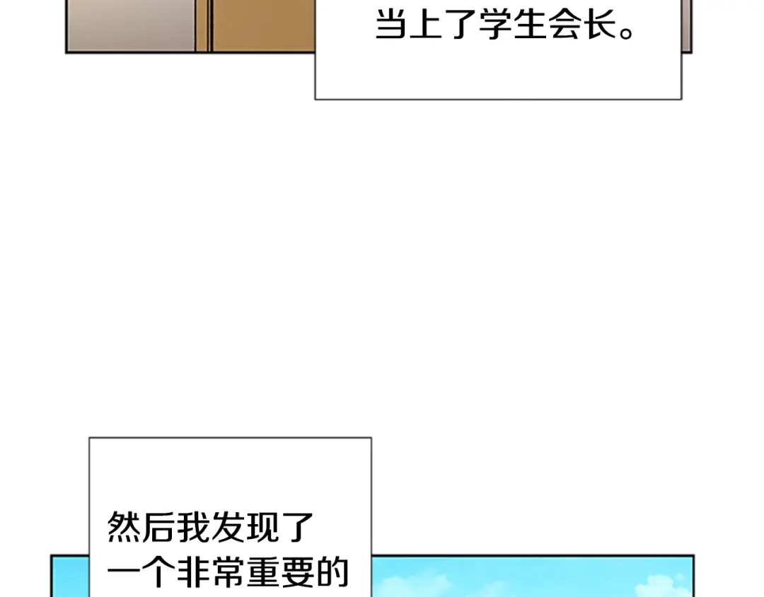 《柠檬味恋人》最终话 修成正果（2） 第49页