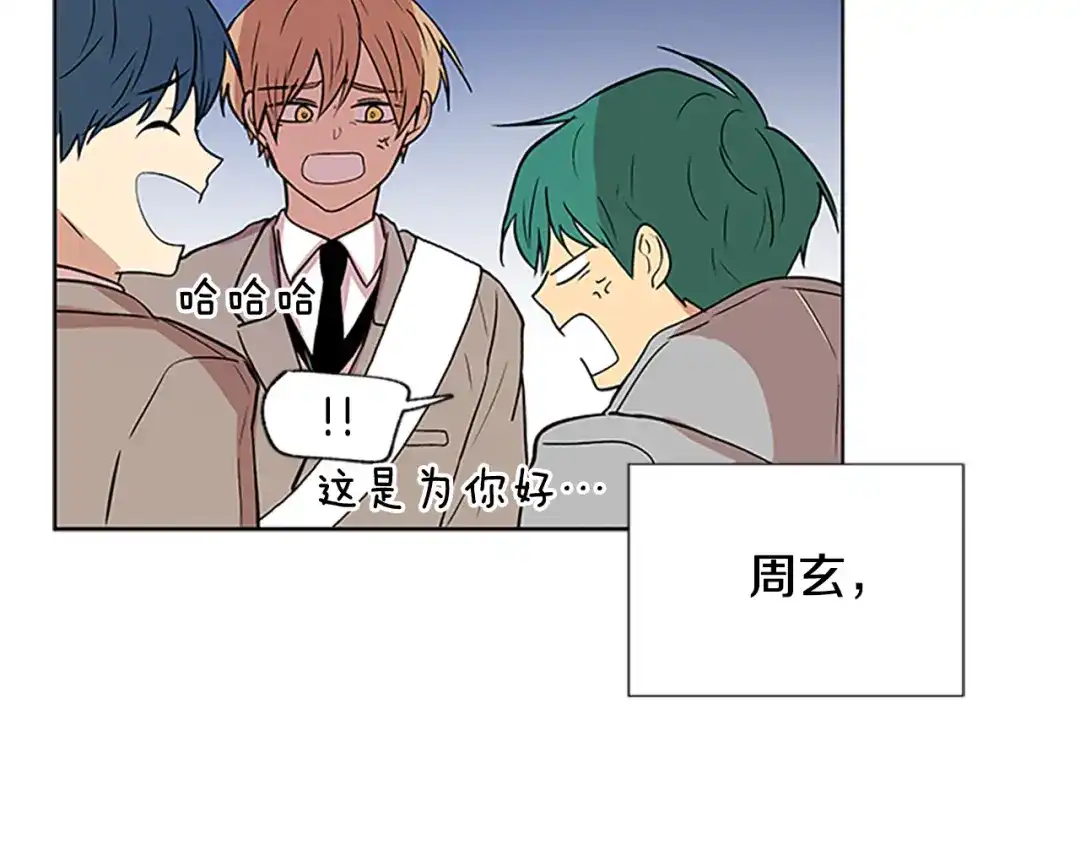 《柠檬味恋人》最终话 修成正果（2） 第47页