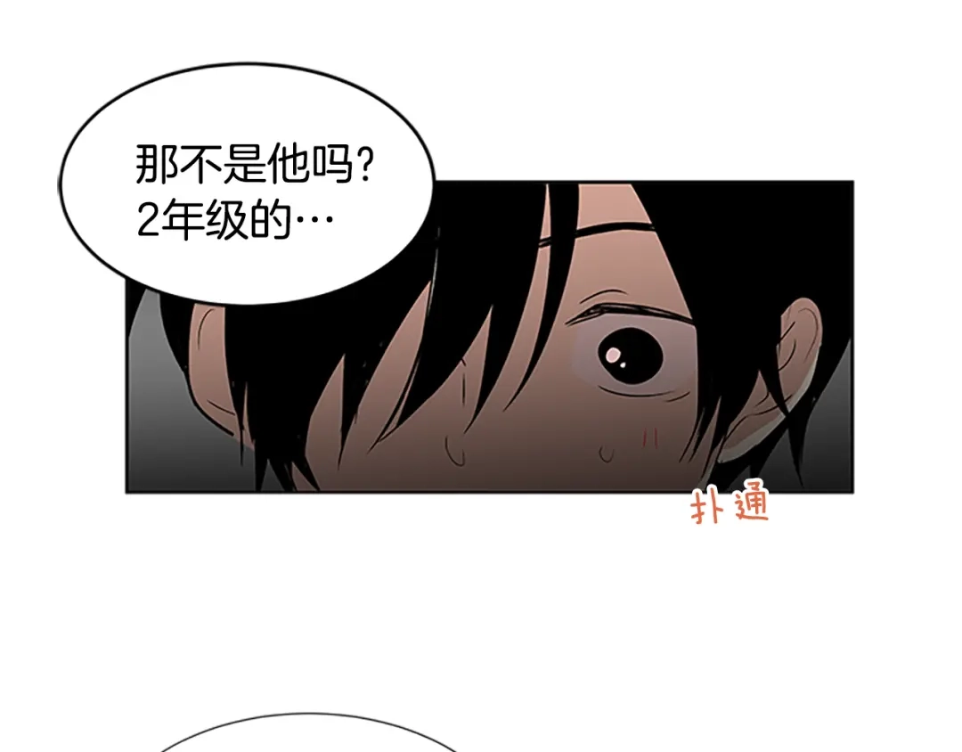 《柠檬味恋人》最终话 修成正果（2） 第11页