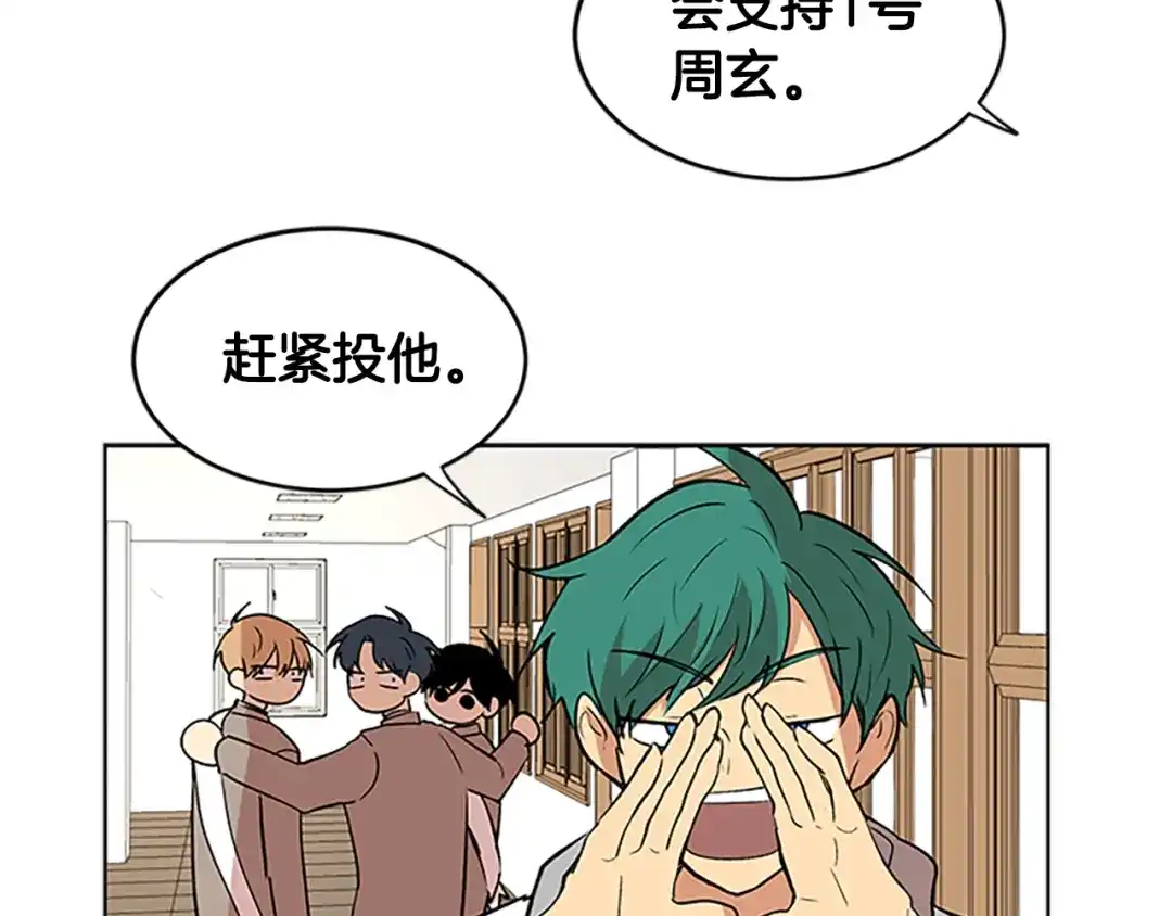 《柠檬味恋人》最终话 修成正果（2） 第28页