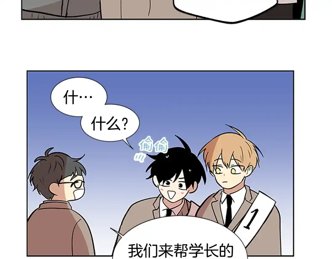 《柠檬味恋人》最终话 修成正果（2） 第33页