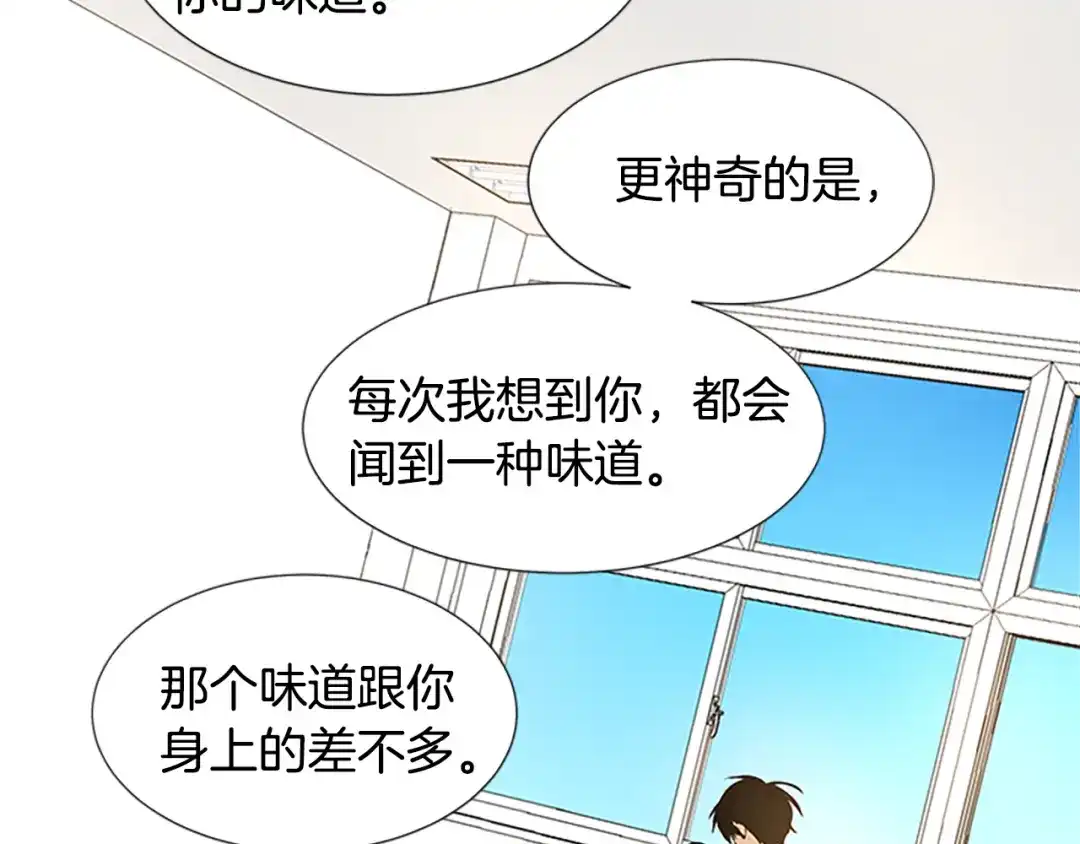 《柠檬味恋人》最终话 修成正果（2） 第62页