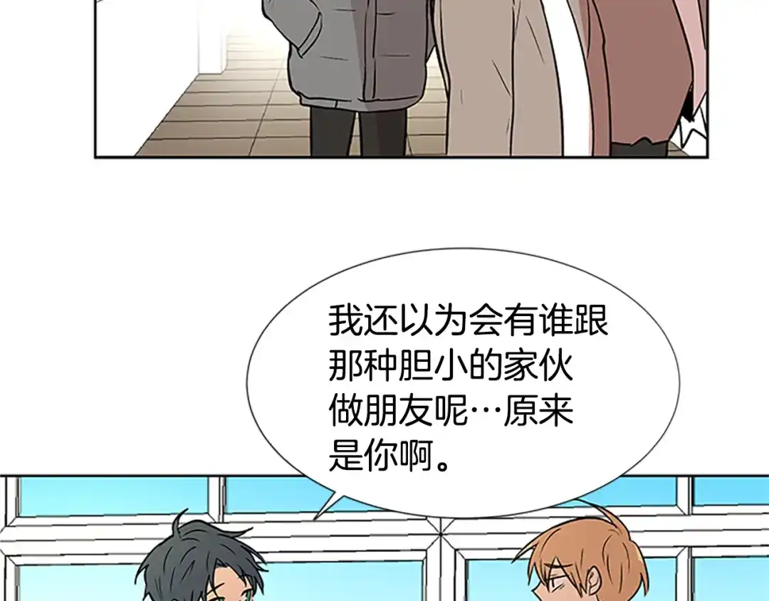 《柠檬味恋人》最终话 修成正果（2） 第38页