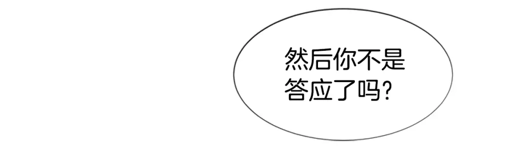 《柠檬味恋人》最终话 修成正果（2） 第57页