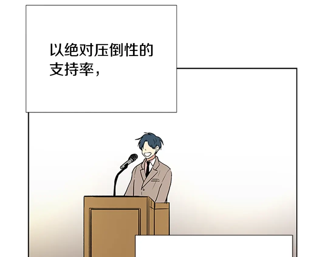 《柠檬味恋人》最终话 修成正果（2） 第48页