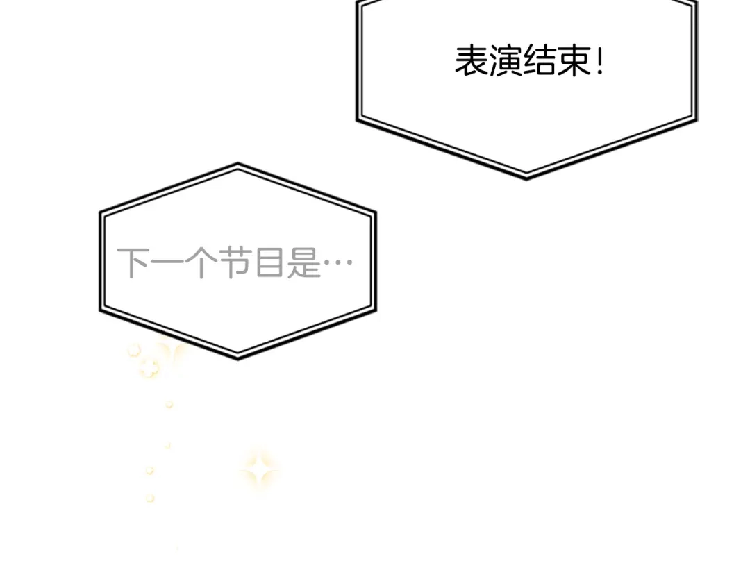 《柠檬味恋人》最终话 修成正果（2） 第103页