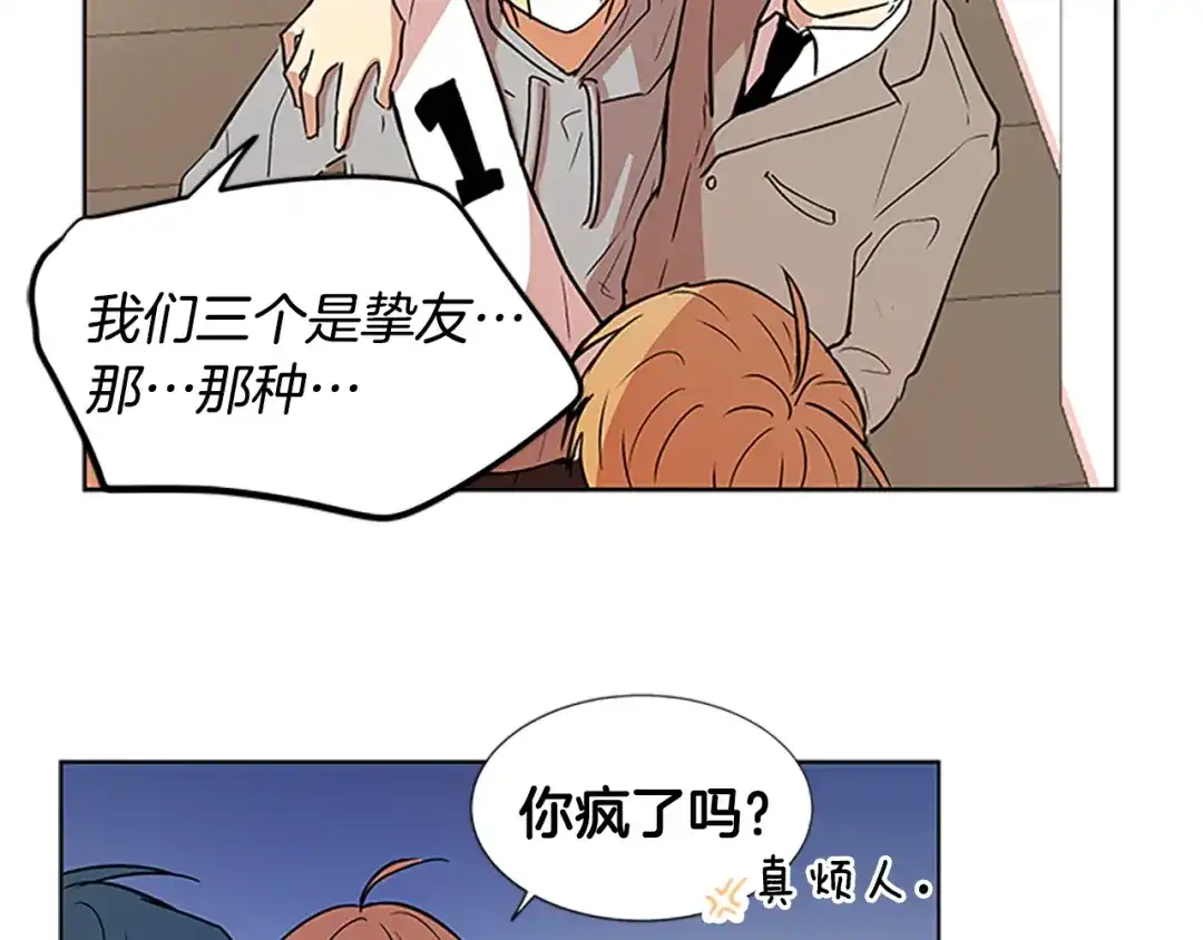 《柠檬味恋人》最终话 修成正果（2） 第46页
