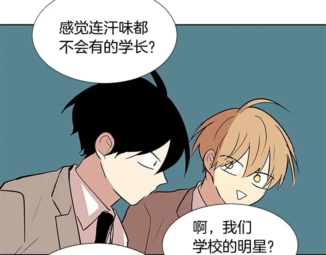 《柠檬味恋人》最终话 修成正果（2） 第12页