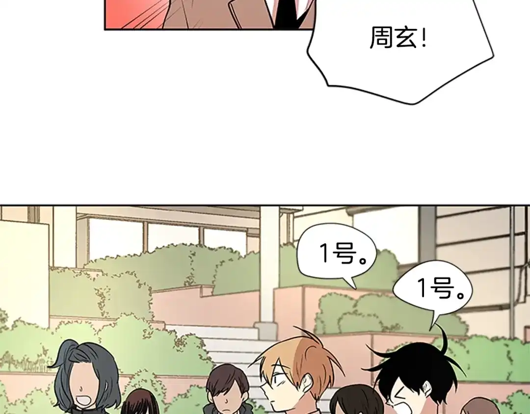 《柠檬味恋人》最终话 修成正果（2） 第4页