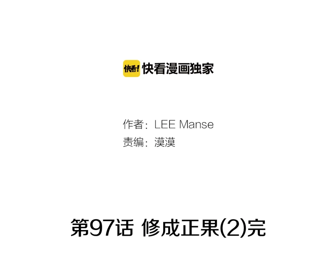 《柠檬味恋人》最终话 修成正果（2） 第2页