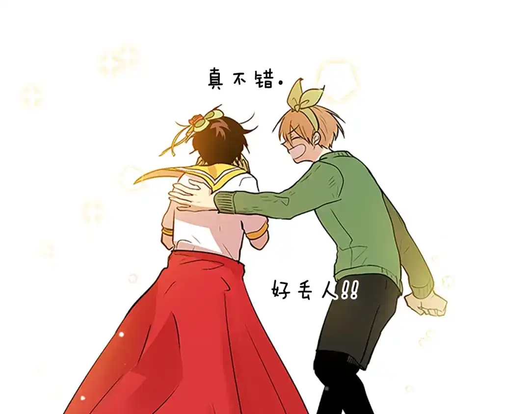 《柠檬味恋人》最终话 修成正果（2） 第104页